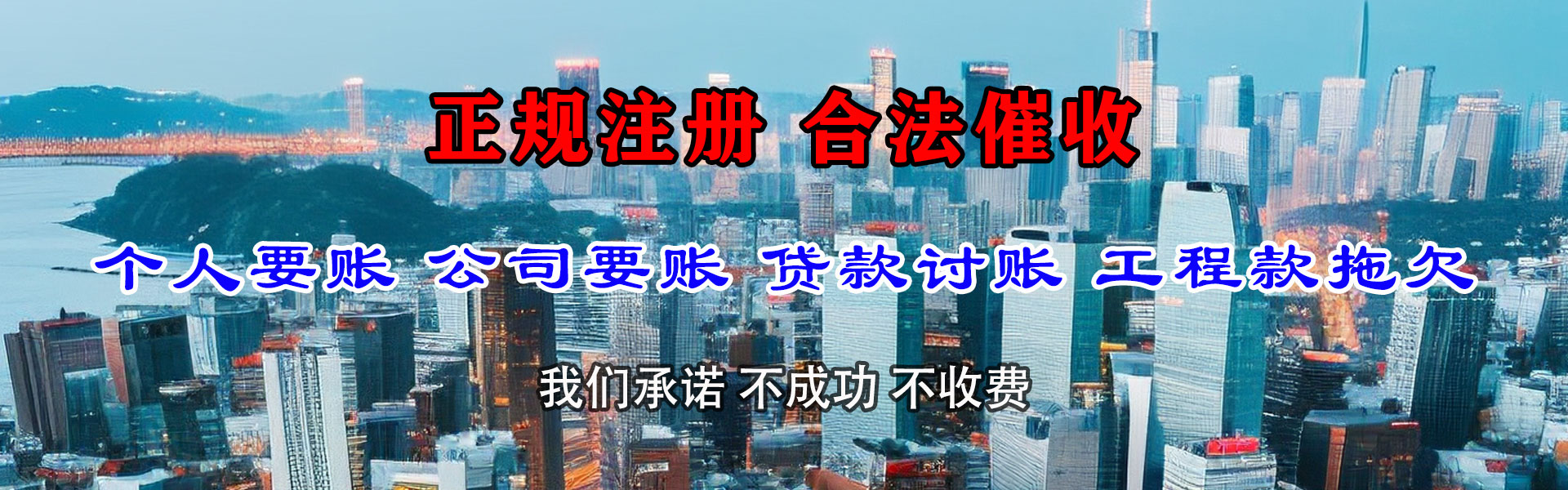 隆林讨账公司